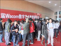 福建首屆wacom數(shù)字媒體藝術教育研討會召開