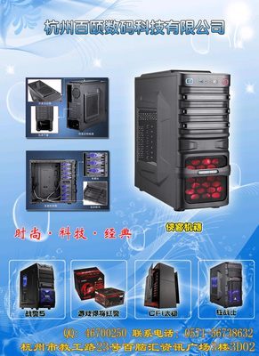 杭州百頤數(shù)碼科技_浙江IT產(chǎn)品批發(fā)_易搜-浙江IT動感傳媒詳細頁